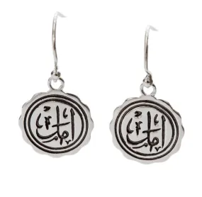 Amal (hope) Arabic calligraphy earrings